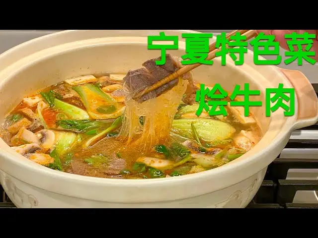 Hot-Sliced Beef (热切牛肉) — dish photograph