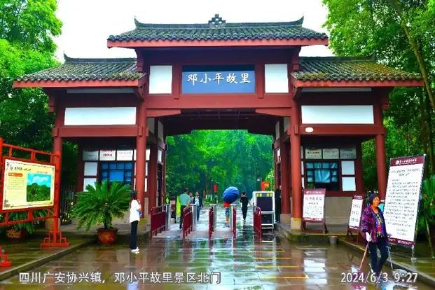 Deng Xiaoping's Hometown (邓小平故里)