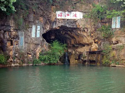 Source of the Pearl River (珠江源)