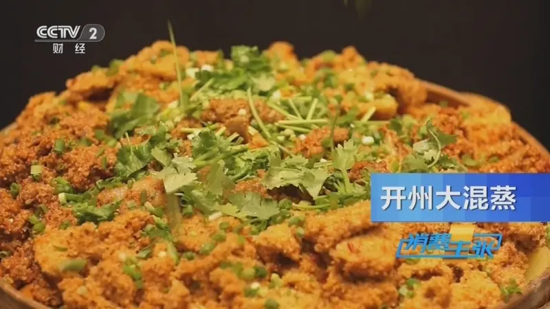Big Mixed Steamed Platter (大混蒸) — dish photograph