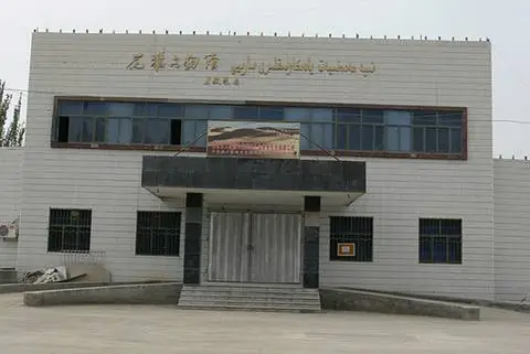 Niya Cultural Relics Museum (尼雅文物馆)