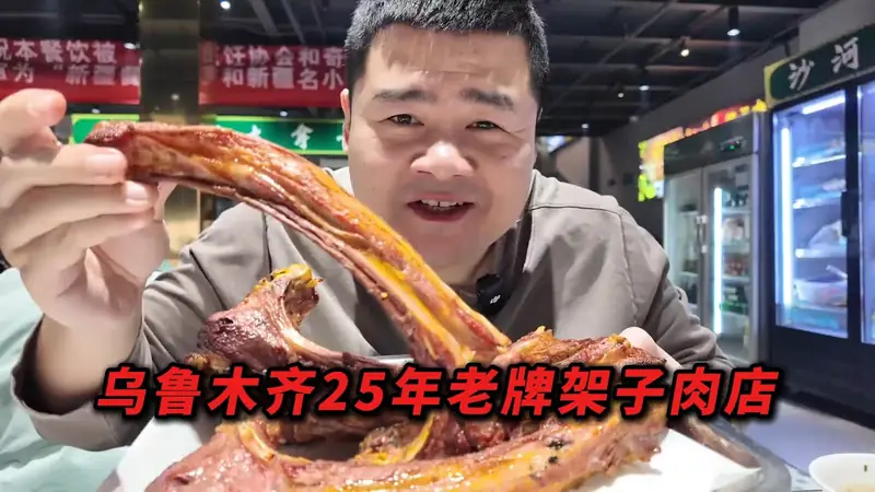 Rack-Grilled Meat (架子肉) — dish photograph