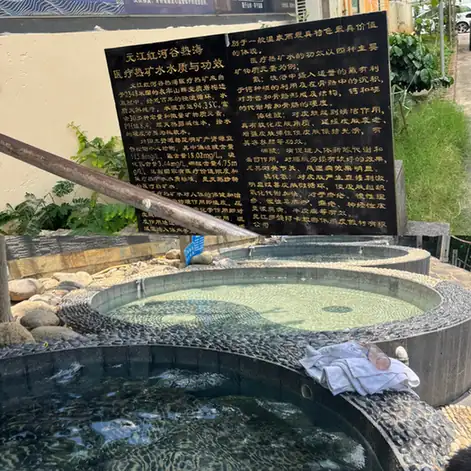 Honghegu Rehai Hot Spring (红河谷热海温泉)