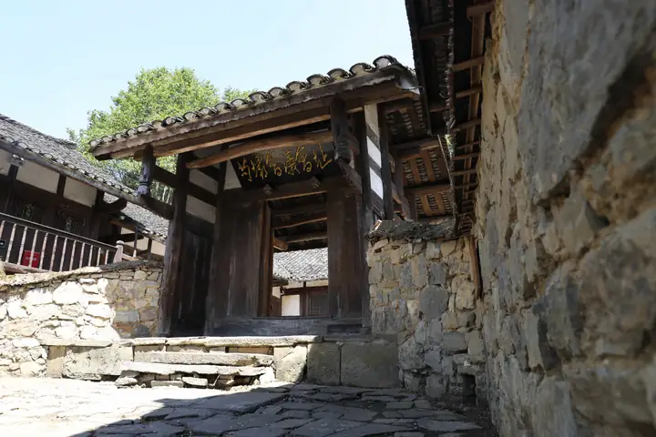 Gouba Conference Site (苟坝会议会址)