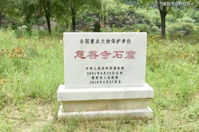 Cishan Temple Grottoes (慈善寺石窟)