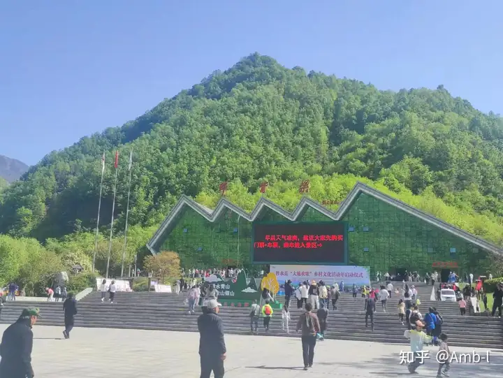 Niubeiliang Scenic Area (牛背梁)
