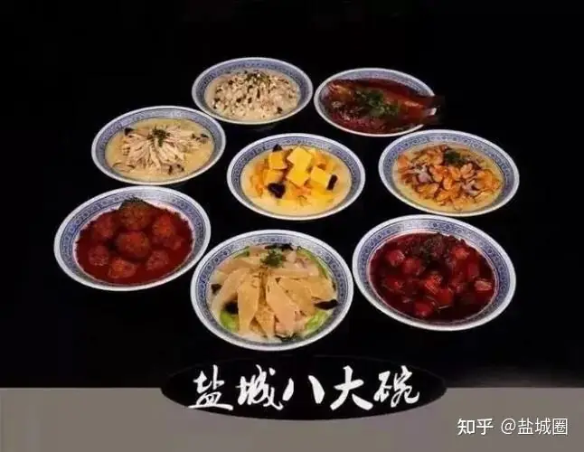 Yancheng Eight-Bowl Banquet (盐城八大碗) — dish photograph