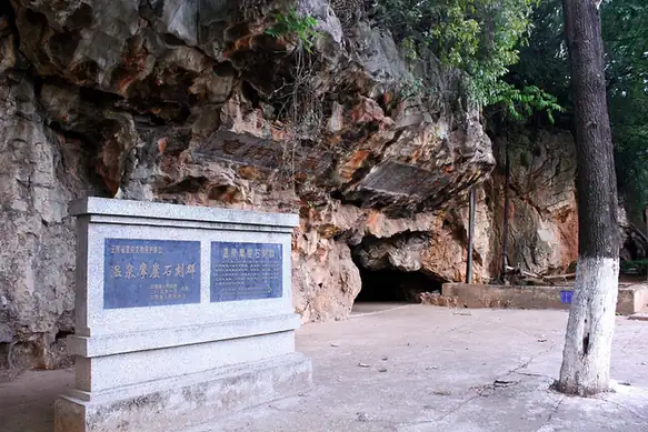 Anning Hot Springs (安宁温泉)