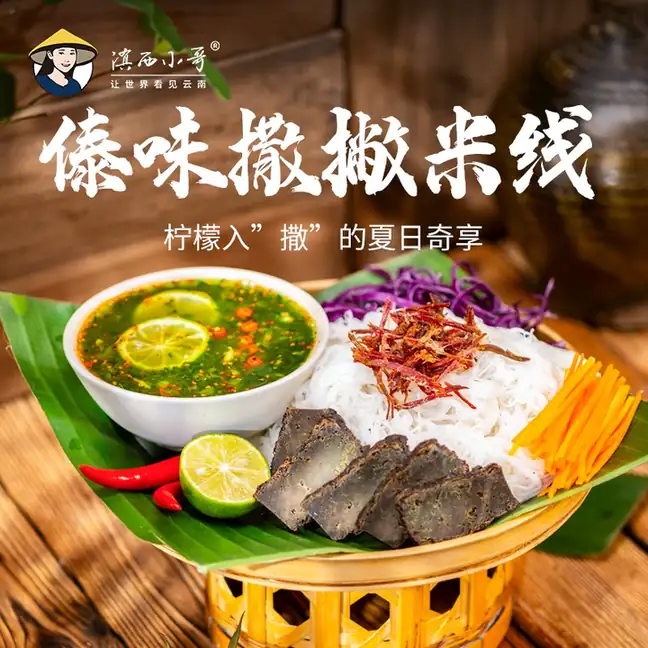 Lemon Sa Cold Dish (柠檬撒) — dish photograph