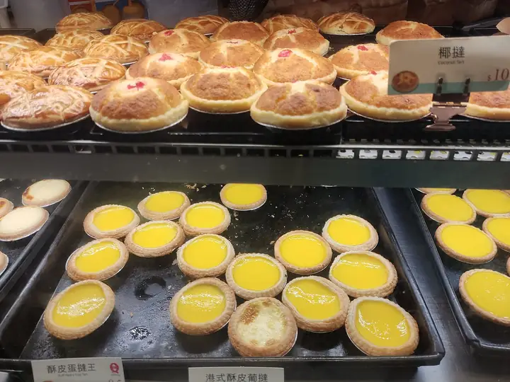 Hong Kong-Style Egg Tart (港式蛋挞) — dish photograph