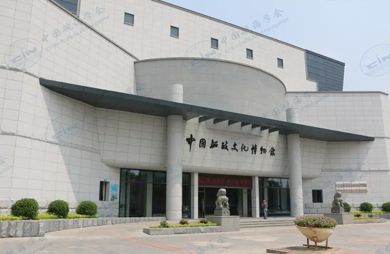 China Shipbuilding Culture Museum and Mawei Shipyard Site (中国船政文化博物馆与马尾船政遗址)