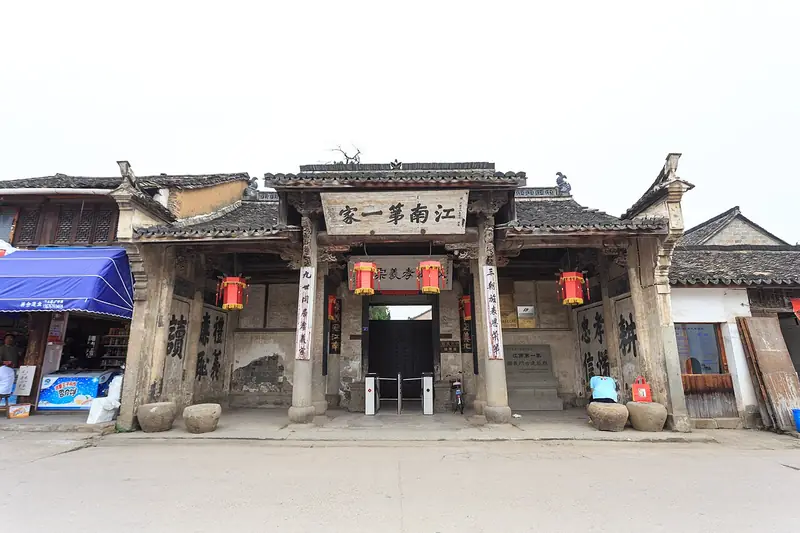 First Family of Jiangnan (江南第一家)