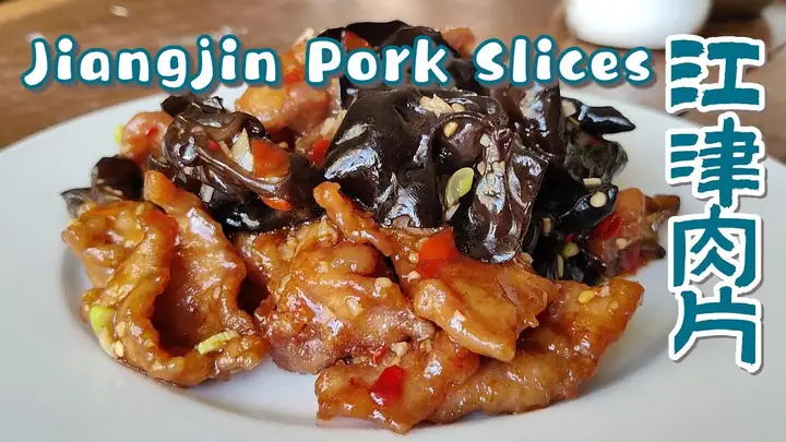 Jiangjin Crispy Pork Slices in Sauce (江津肉片) — dish photograph