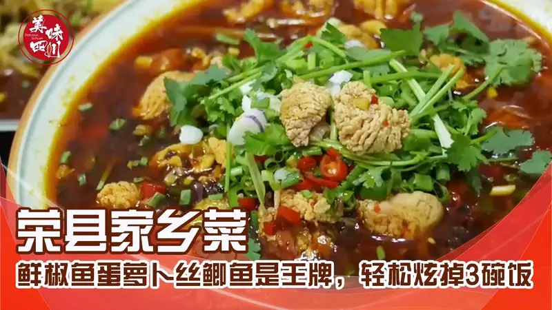 Fresh Chilli Fish (鲜椒鱼) — dish photograph