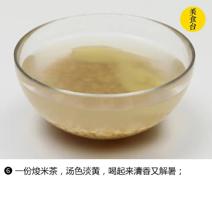 Toasted Rice Drink (米茶) — dish photograph