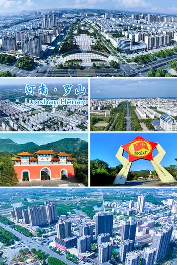 Luoshan County (罗山县) — representative view · 罗山县城区与公园景观拼图