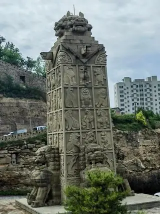 Suide Stone Lion Museum (绥德石狮博物馆)