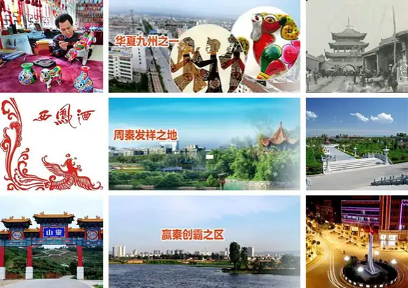 Fengxiang District (凤翔区) — representative view · 地方建筑、工艺和景观的照片拼图