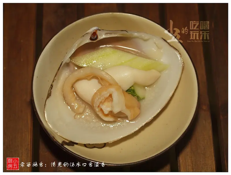 Quick-Poached Xishi Tongue Clams (汆西施舌) — dish photograph