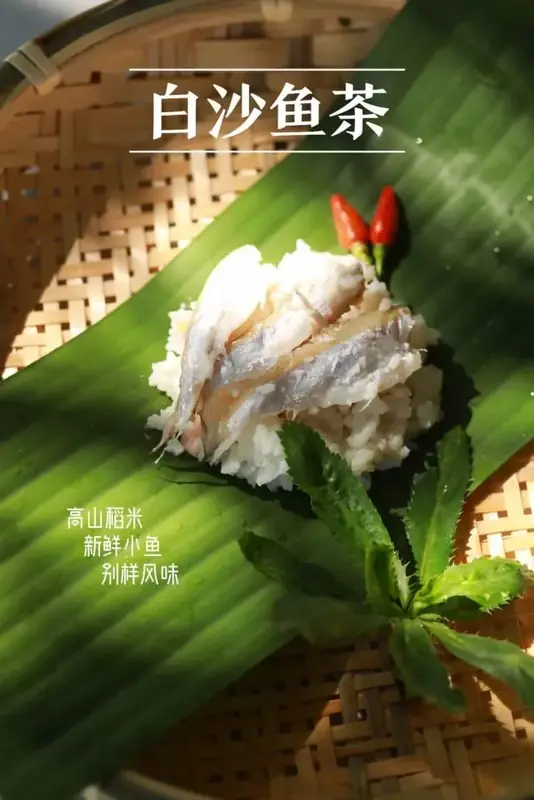 Li Fermented Fish and Rice (黎家鱼茶) — dish photograph