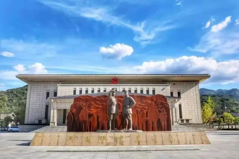 Feng County Revolutionary Memorial Hall (凤县革命纪念馆)