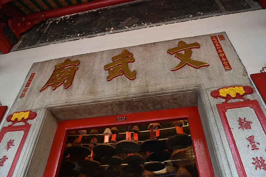 Man Mo Temple on Hollywood Road, Sheung Wan, Hong Kong.