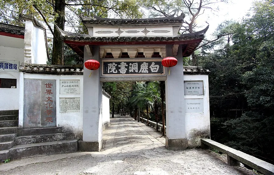 White Deer Grotto Academy (Bailudong Shuyuan), Lushan, Jiangxi.