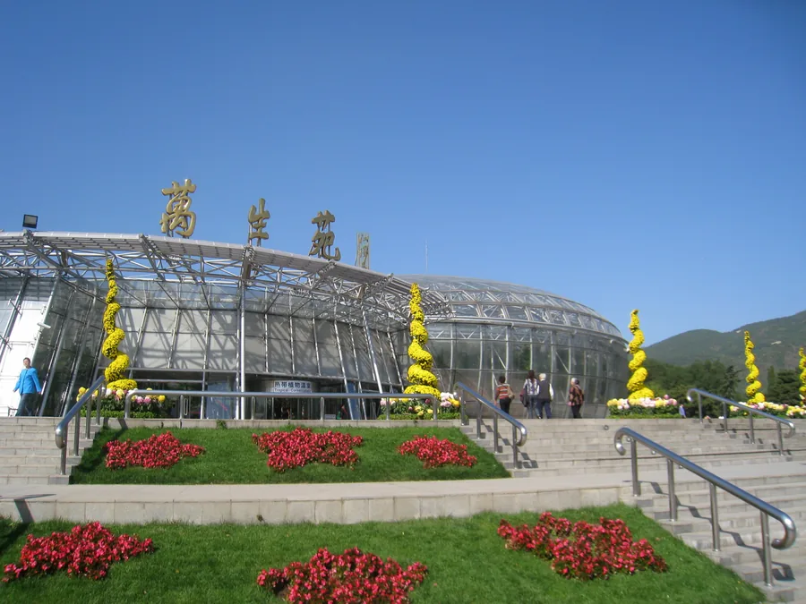The conservatory entrance at the former Beijing Botanical Garden, now the North Garden of the China National Botanical Garden; 16 October 2009.