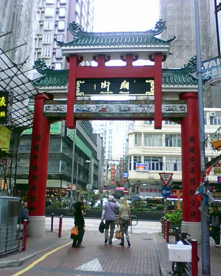 The Temple Street entrance archway in Hong Kong, March 2011.