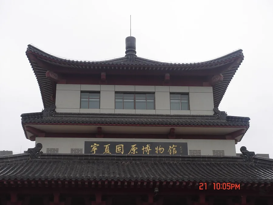 The older entrance facade of Ningxia Guyuan Museum. Source-stated photograph date: 21 May 2010; camera time unreliable.