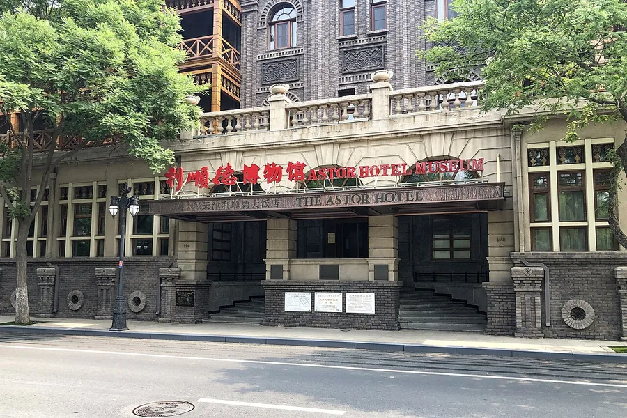 The signed entrance to the Astor Hotel Museum in Tianjin. Photographed on 15 May 2020.
