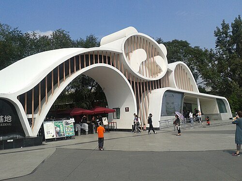 Chengdu Research Base of Giant Panda Breeding · 成都大熊猫繁育研究基地