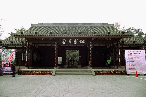Du Fu Cottage · 杜甫草堂