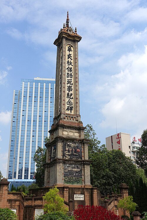 Railway Protection Movement Martyrs Monument in Chengdu People's Park.
