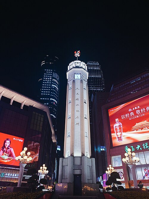 Jiefangbei Square · 解放碑