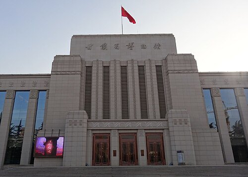 Gansu Provincial Museum · 甘肃省博物馆