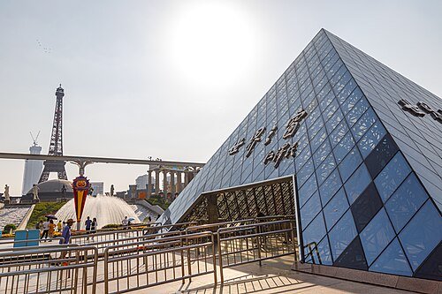 Shenzhen Window of the World · 深圳世界之窗