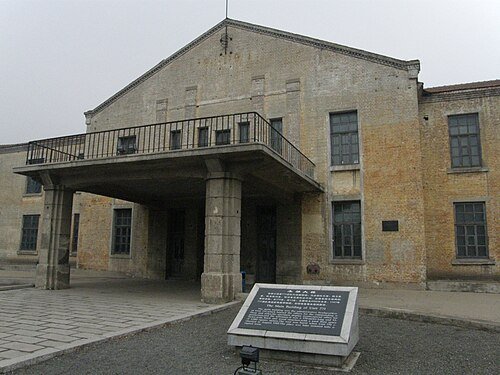 Unit 731 Museum · 侵华日军第七三一部队罪证陈列馆