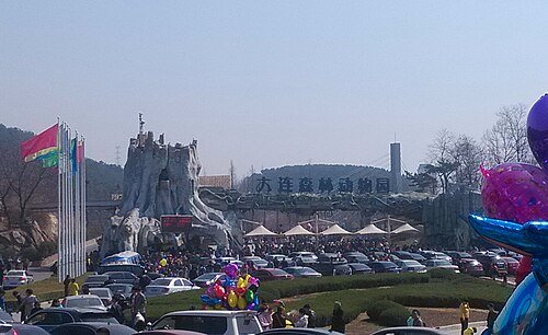 Dalian Forest Zoo · 大连森林动物园