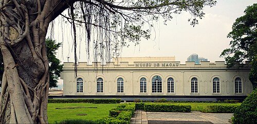 Macau Museum · 澳门博物馆