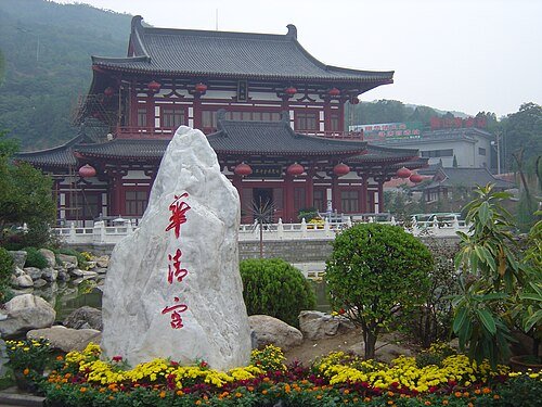 Huaqing Palace · 华清宫