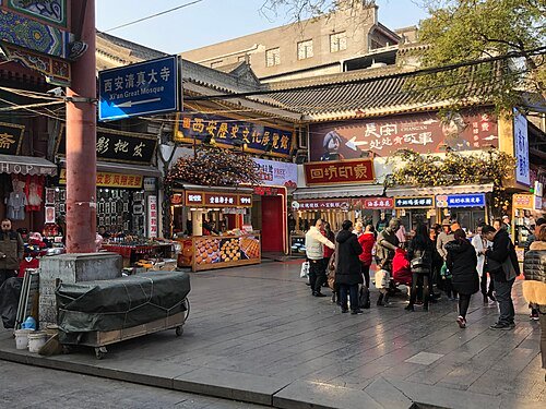 Muslim Quarter · 回民街