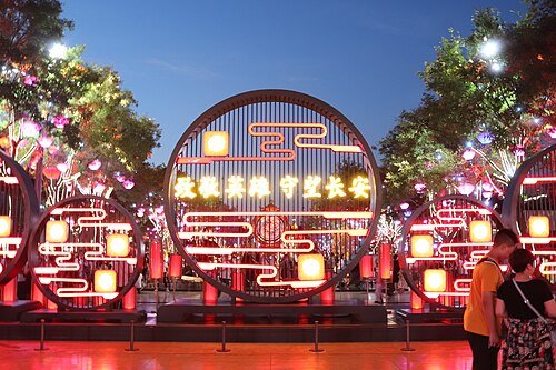 Grand Tang Dynasty Ever Bright City · 大唐不夜城