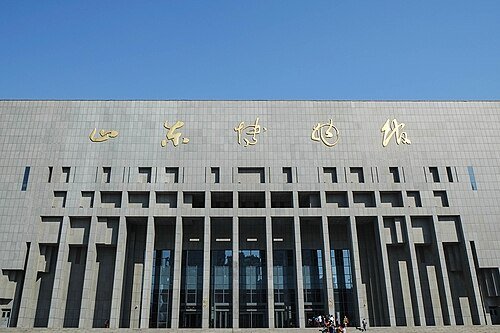 Shandong Museum · 山东博物馆