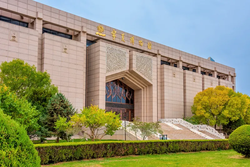 Ningxia Museum · 宁夏博物馆