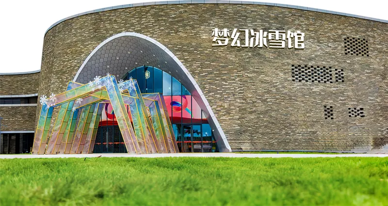 Harbin Ice-Snow World · 哈尔滨冰雪大世界