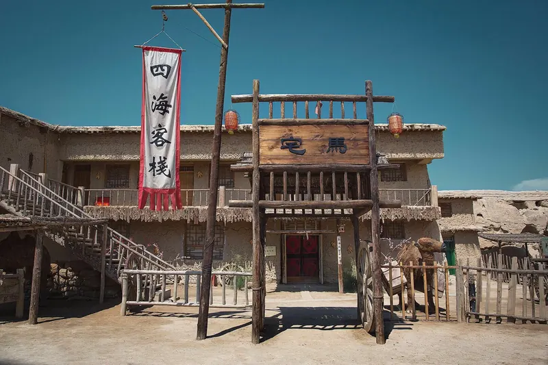 China West Film Studio · 镇北堡西部影城