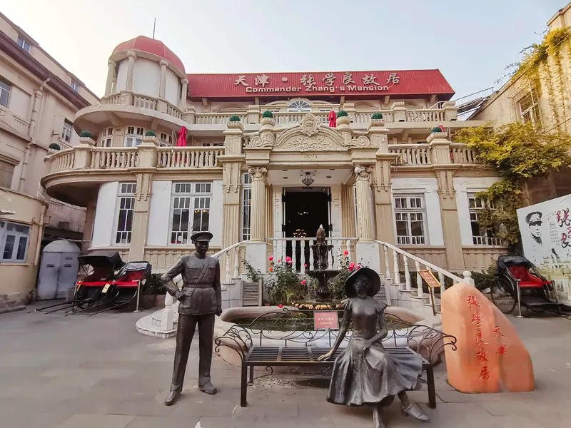 Former Residence of Zhang Xueliang · 张学良故居