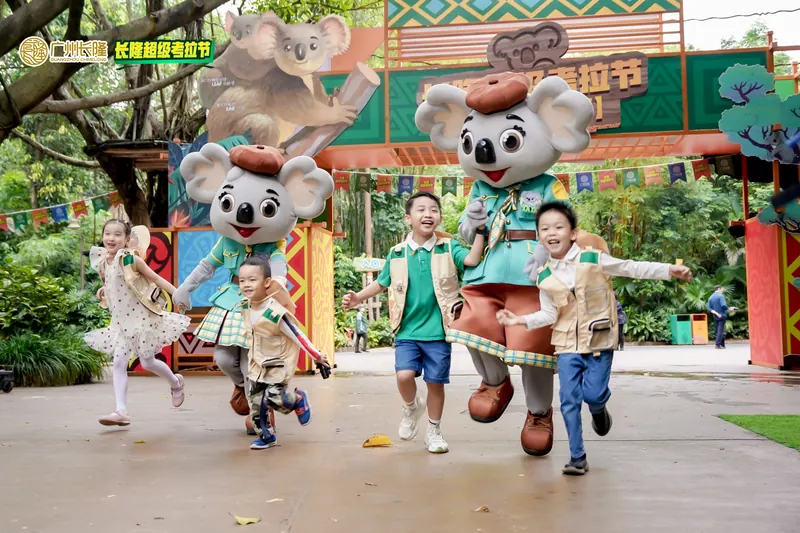 Chimelong Safari Park · 长隆野生动物世界