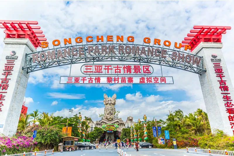 Sanya Songcheng Show · 三亚千古情